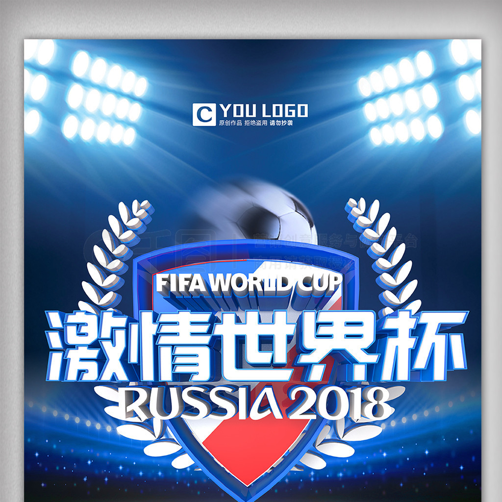 季后赛